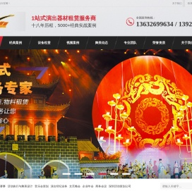 企业年会活动策划