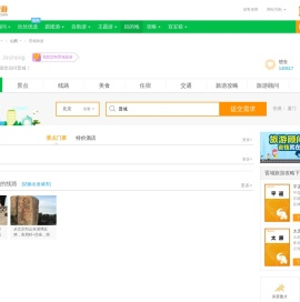 晋城旅游