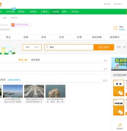 徐州旅游
