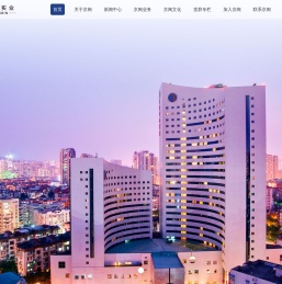 厦门京闽能源实业有限公司