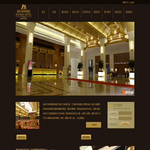 仙游大地京闽酒店