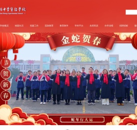 绵阳中学实验学校