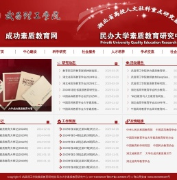 大学成功素质教育