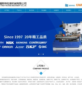 自动制罐设备生产线