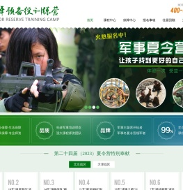 2023夏令营
