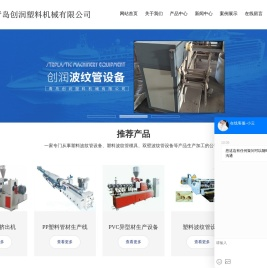 PVC异型材生产线