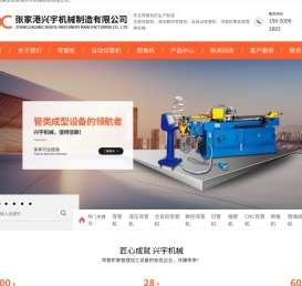 弯管机