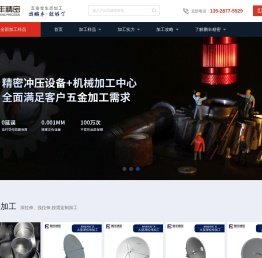【鹏丰精密】五金冲压厂家