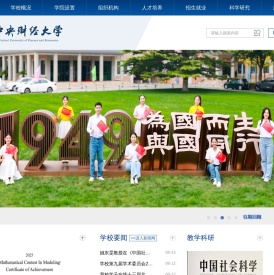 中央财经大学