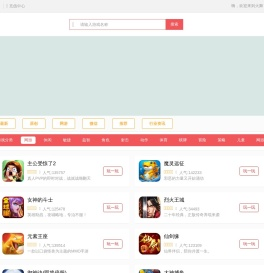 H5游戏