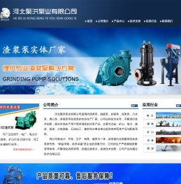 渣浆泵厂家/潜水
