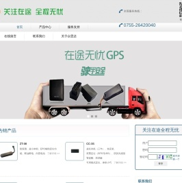 深圳市众思达科技有限公司