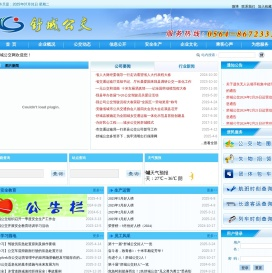 舒城公交网