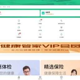 健康之路(医护网)