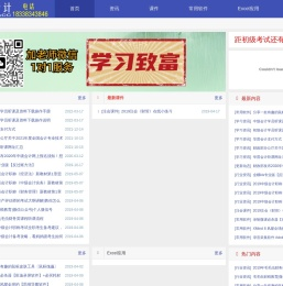华普会计教育