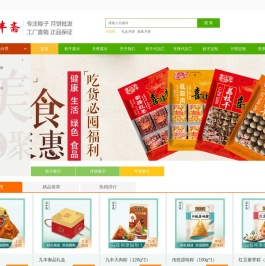 九丰斋官方商城,九丰斋粽子批发,粽子团购,湖南粽子品牌定制,粽子代加工,湖南月饼批发,月饼贴牌