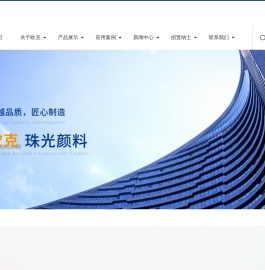 河北欧克新型材料股份有限公司