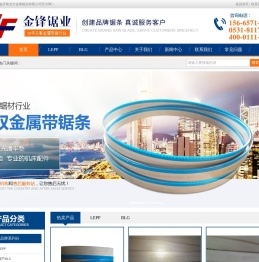 济南北方金锋锯业有限公司