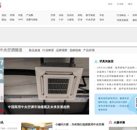 【中央空调】空调品牌