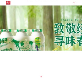喜乐食品科技集团有限公司
