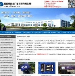 西安标识牌制作