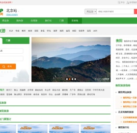 衡阳旅游