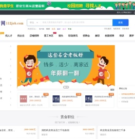 四方人才网