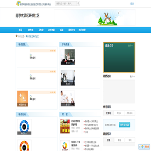 南京玄武区研修社区