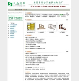 胶粘带