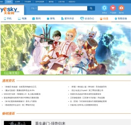 天极动漫