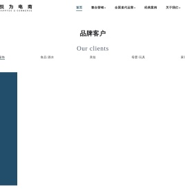 悦为电商