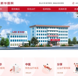 丰润新华医院