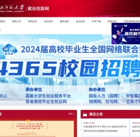 西北师范大学
