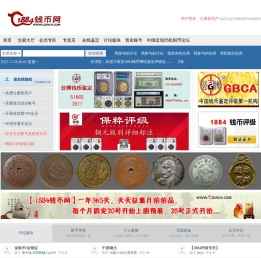 1884钱币网