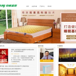 中威盛世集团官方网站
