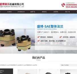 建湖县盛博液压机械有限公司
