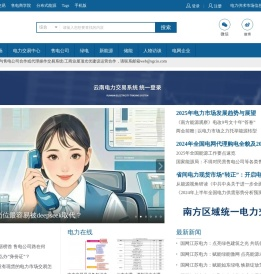 售电