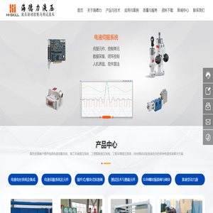 武汉海德力液压技术有限公司