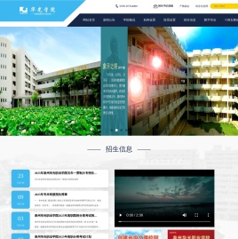 网站首页