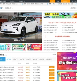 南京车市