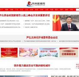 抚州新闻网