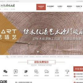 莫艺木纹漆