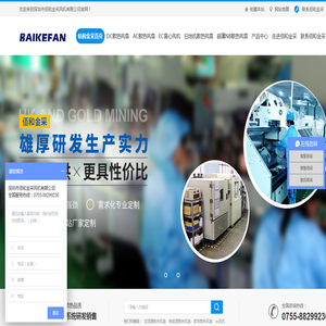 散热风扇,散热风机,离心风扇