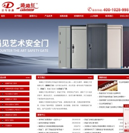 防火门