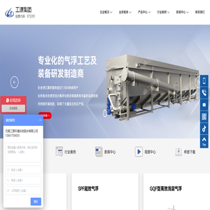 无锡工源环境科技股份有限公司