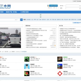 姜堰三水网