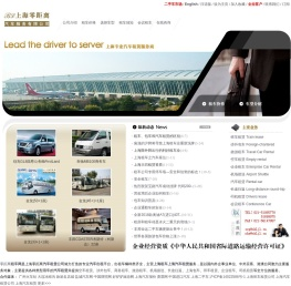 上海零距离汽车服务公司