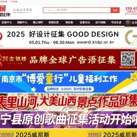 征集网