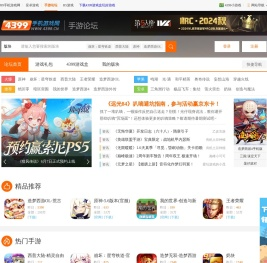手机游戏论坛