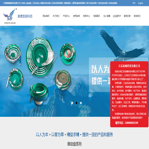 宁波雄鹰智能科技有限公司